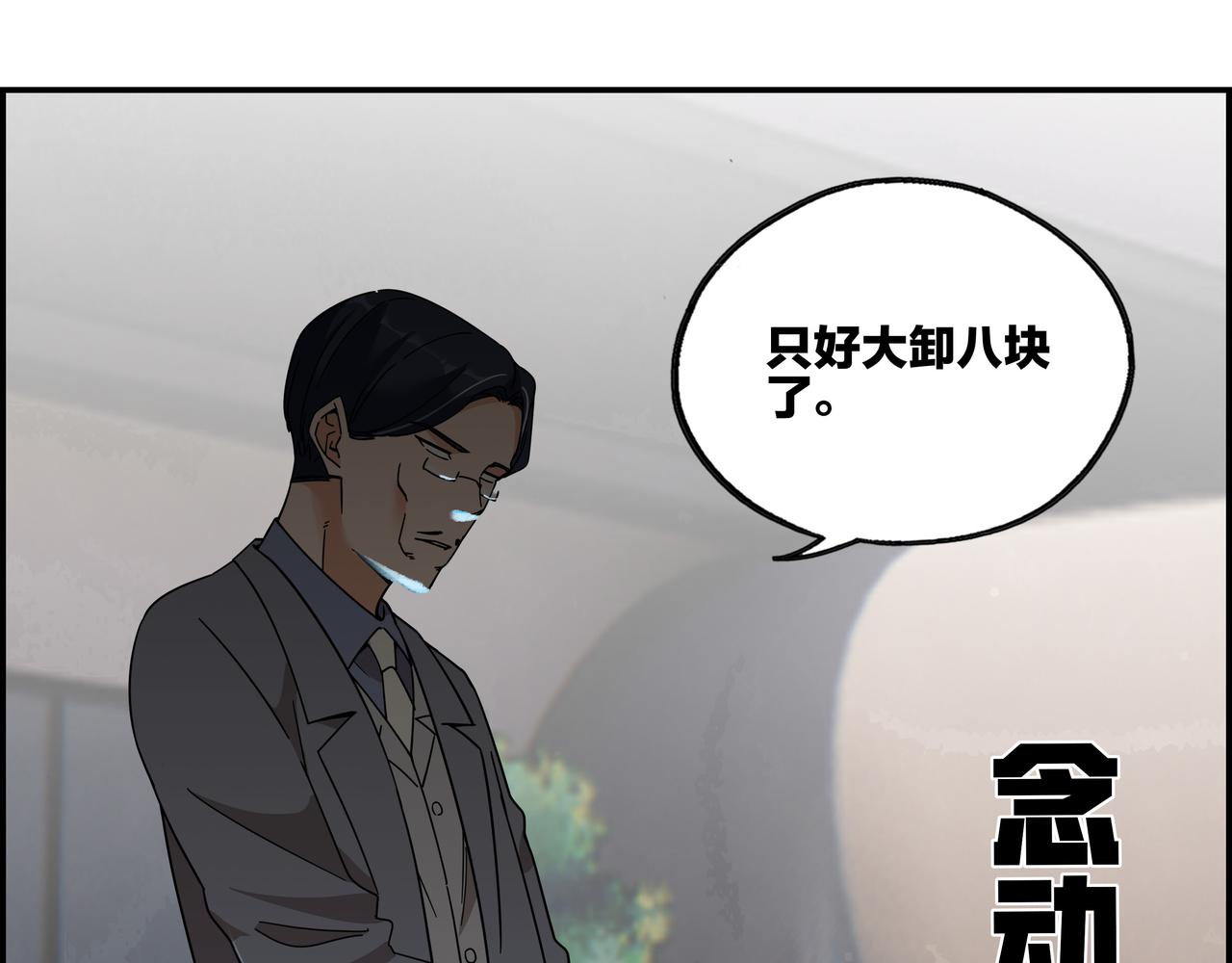 第五十话 念动爆发！(1/2)-第51话