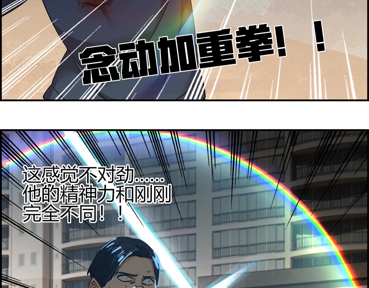第五十话 念动爆发！(1/2)-第51话