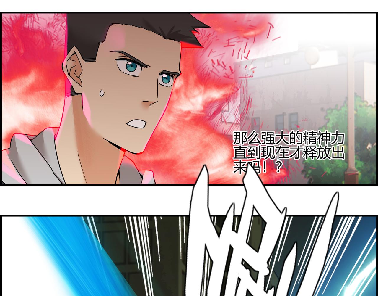 第五十话 念动爆发！(1/2)-第51话