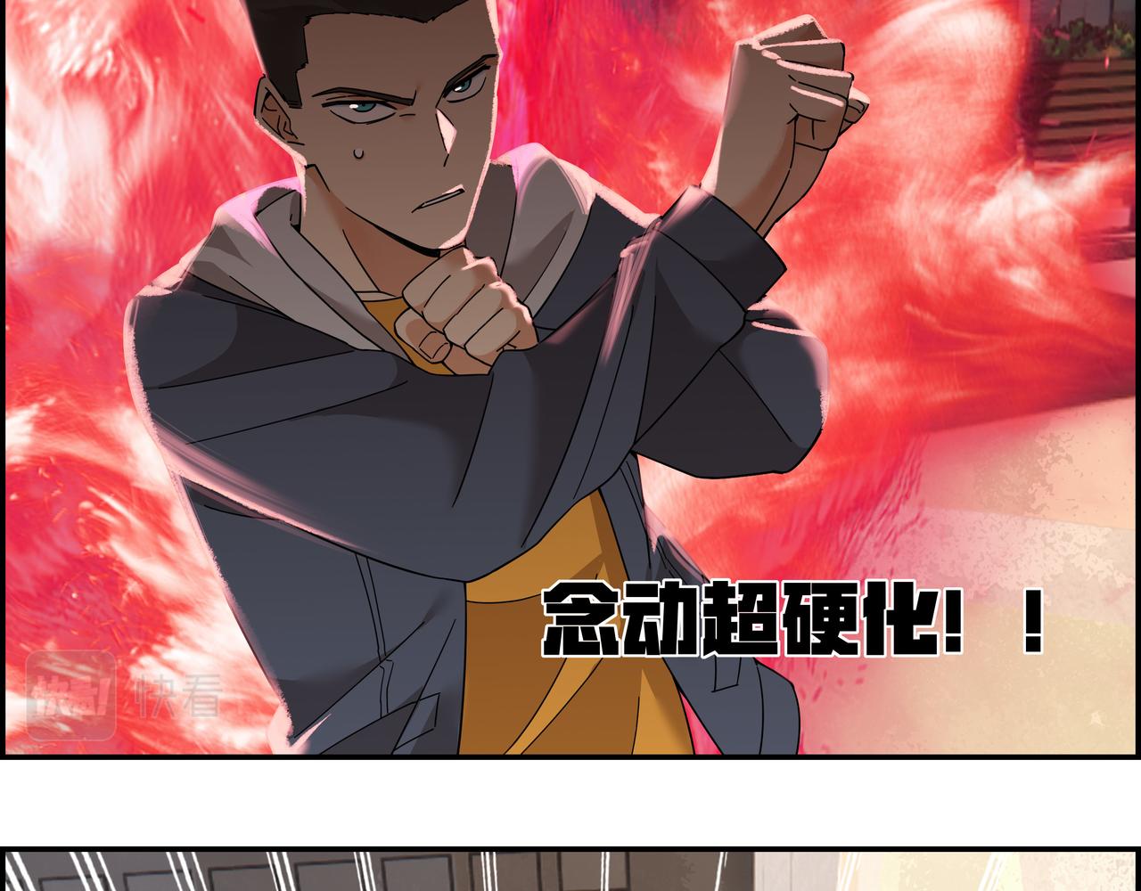 第五十话 念动爆发！(1/2)-第51话