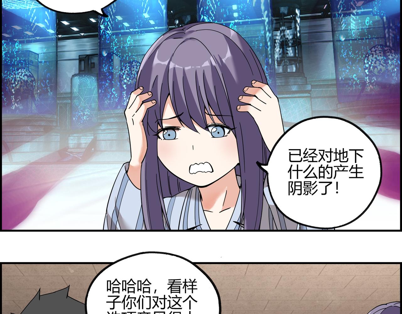 第五十二话 家族名望？(1/2)-第53话