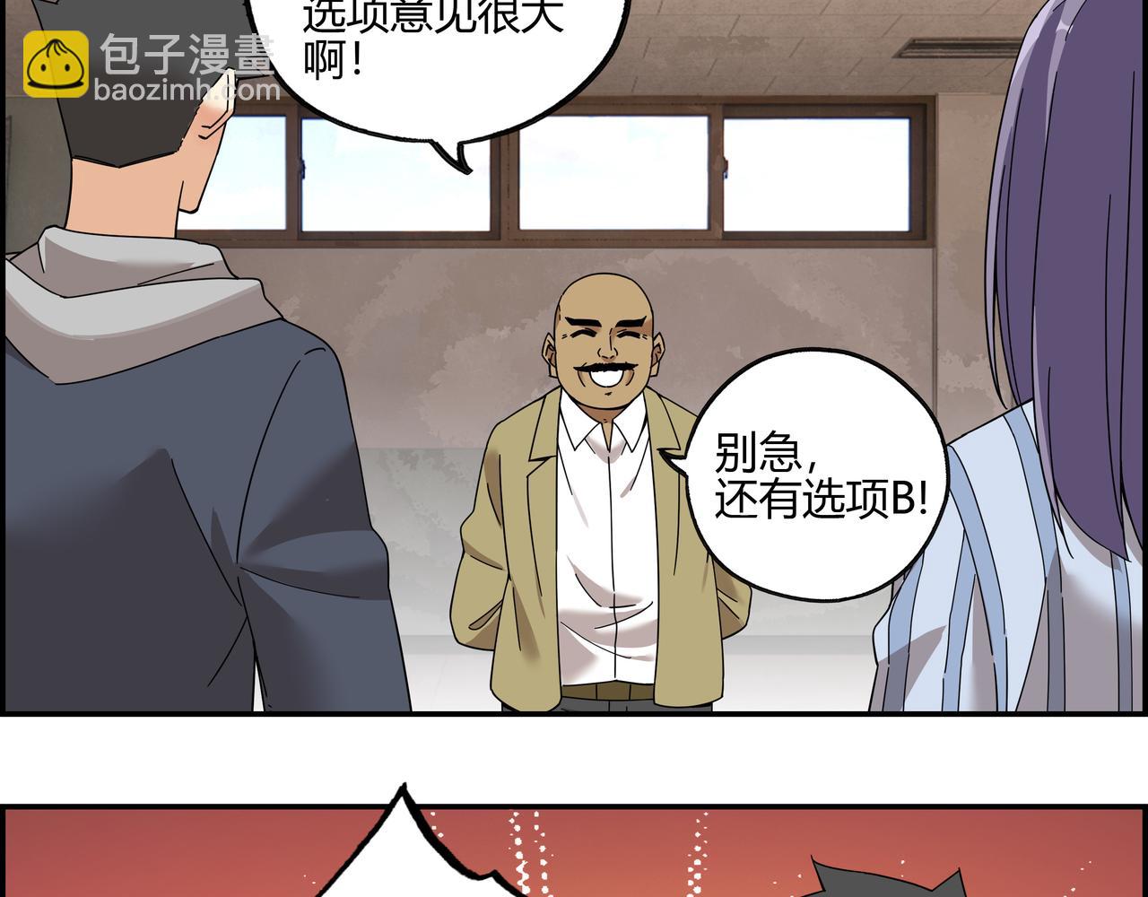 第五十二话 家族名望？(1/2)-第53话
