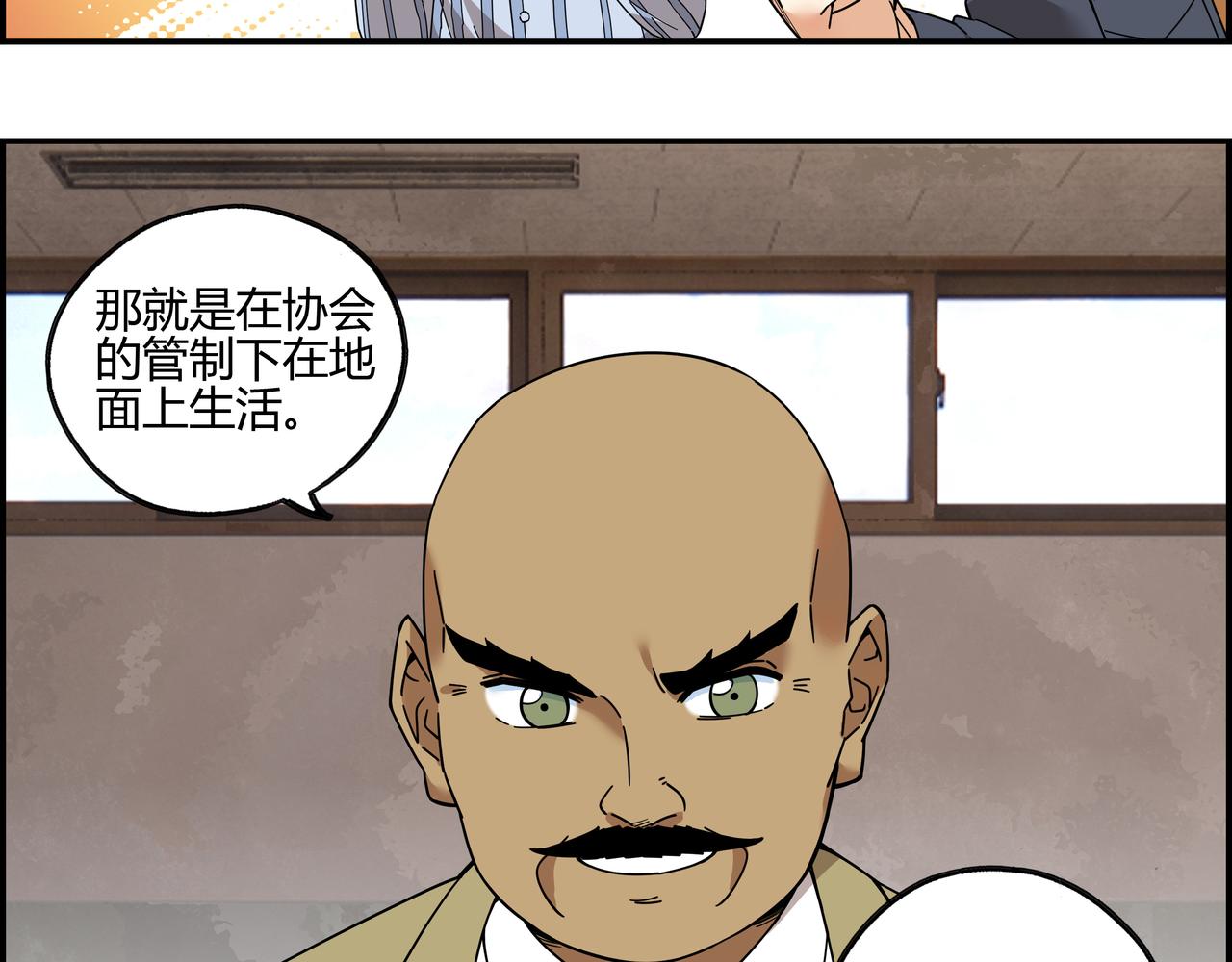 第五十二话 家族名望？(1/2)-第53话