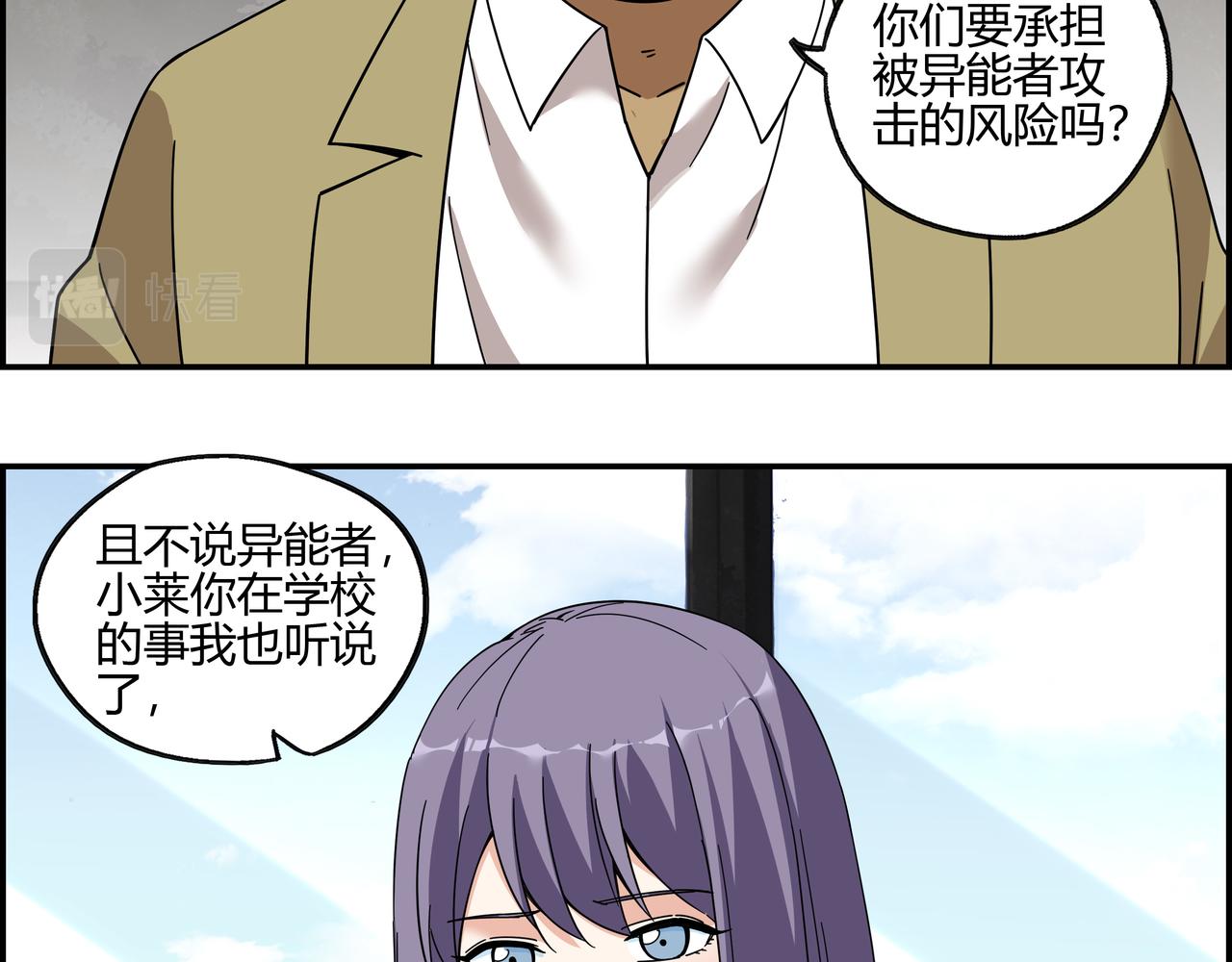 第五十二话 家族名望？(1/2)-第53话