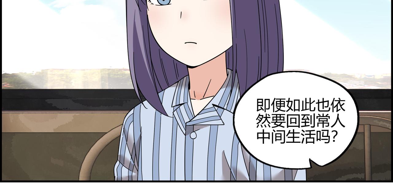 第五十二话 家族名望？(1/2)-第53话