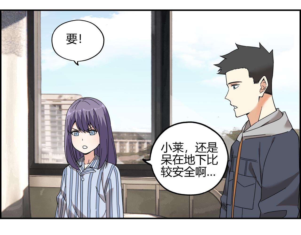 第五十二话 家族名望？(1/2)-第53话