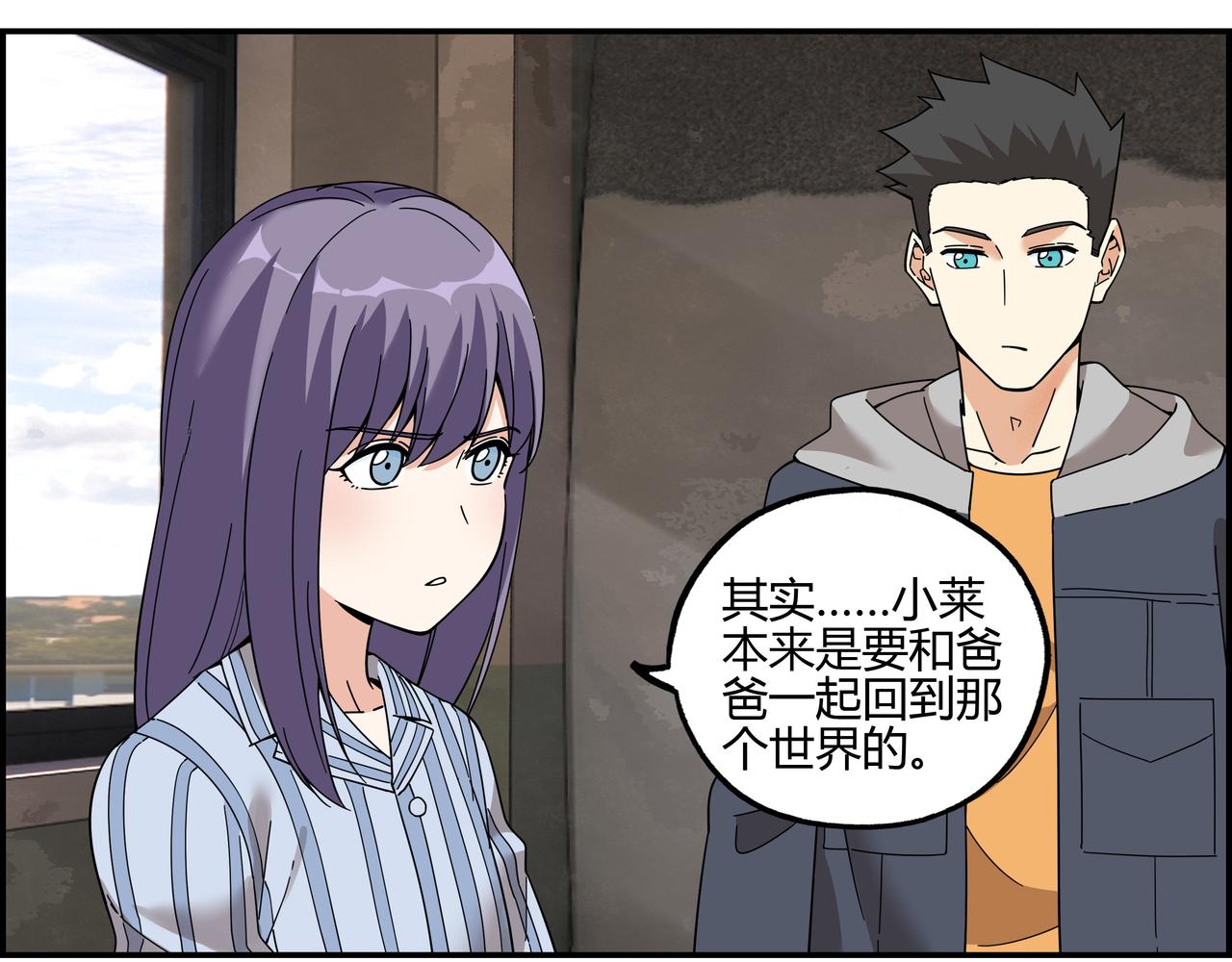 第五十二话 家族名望？(1/2)-第53话