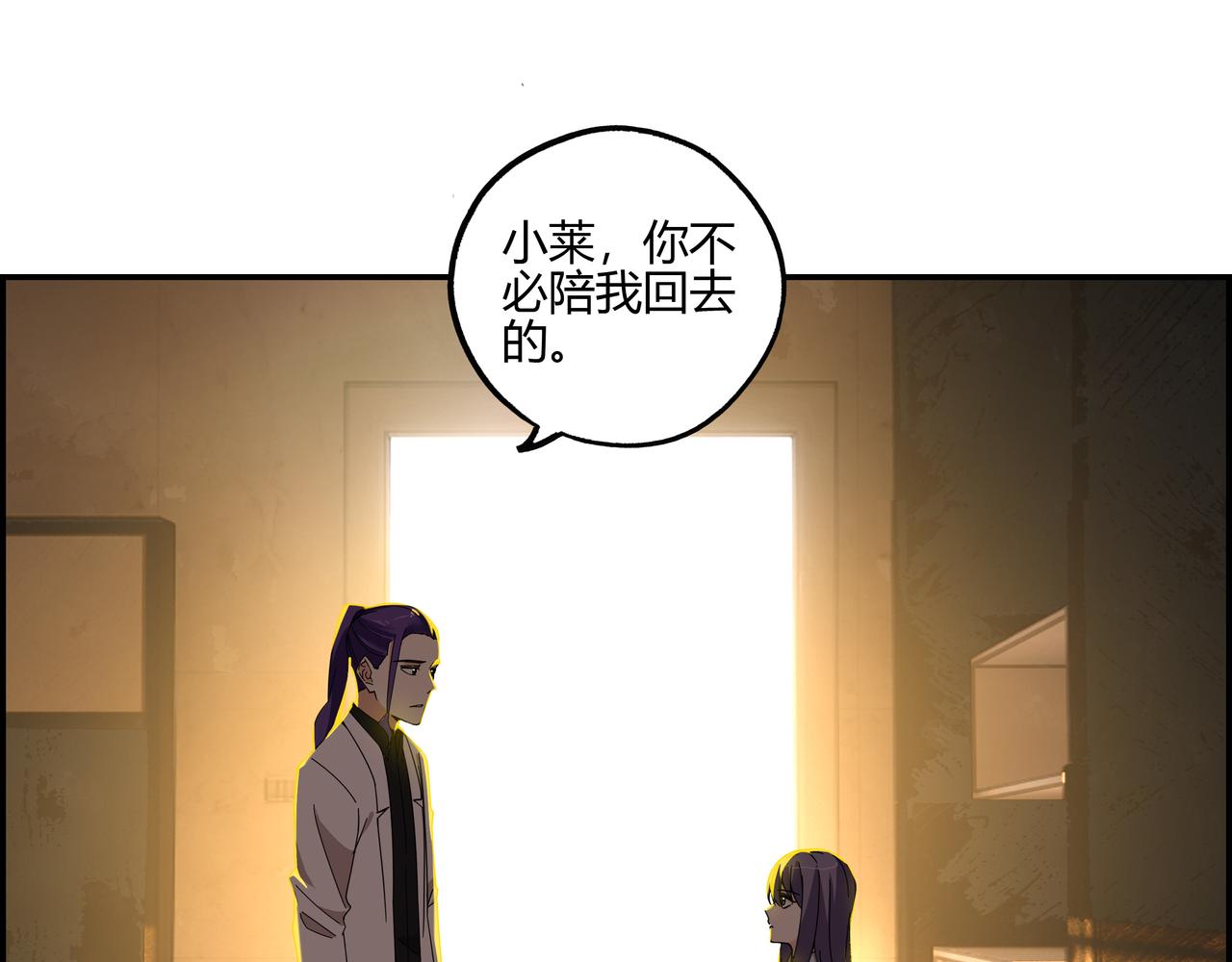 第五十二话 家族名望？(1/2)-第53话