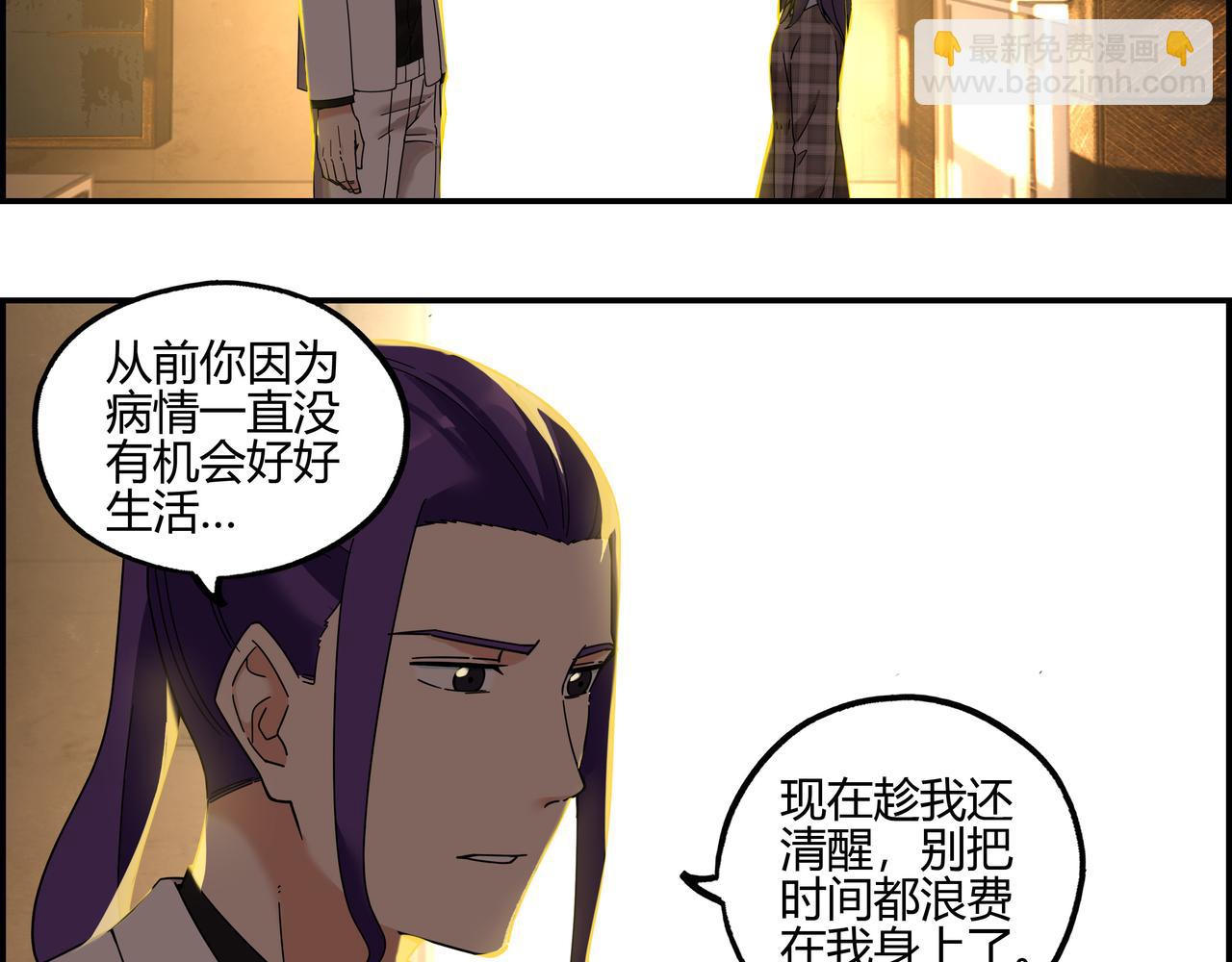 第五十二话 家族名望？(1/2)-第53话