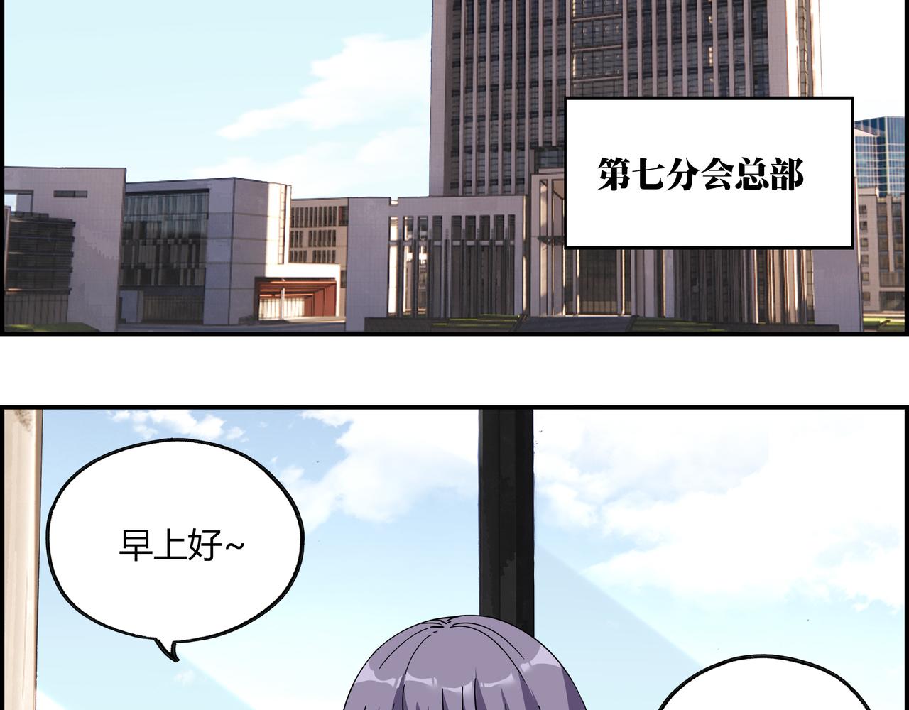 第五十二话 家族名望？(1/2)-第53话