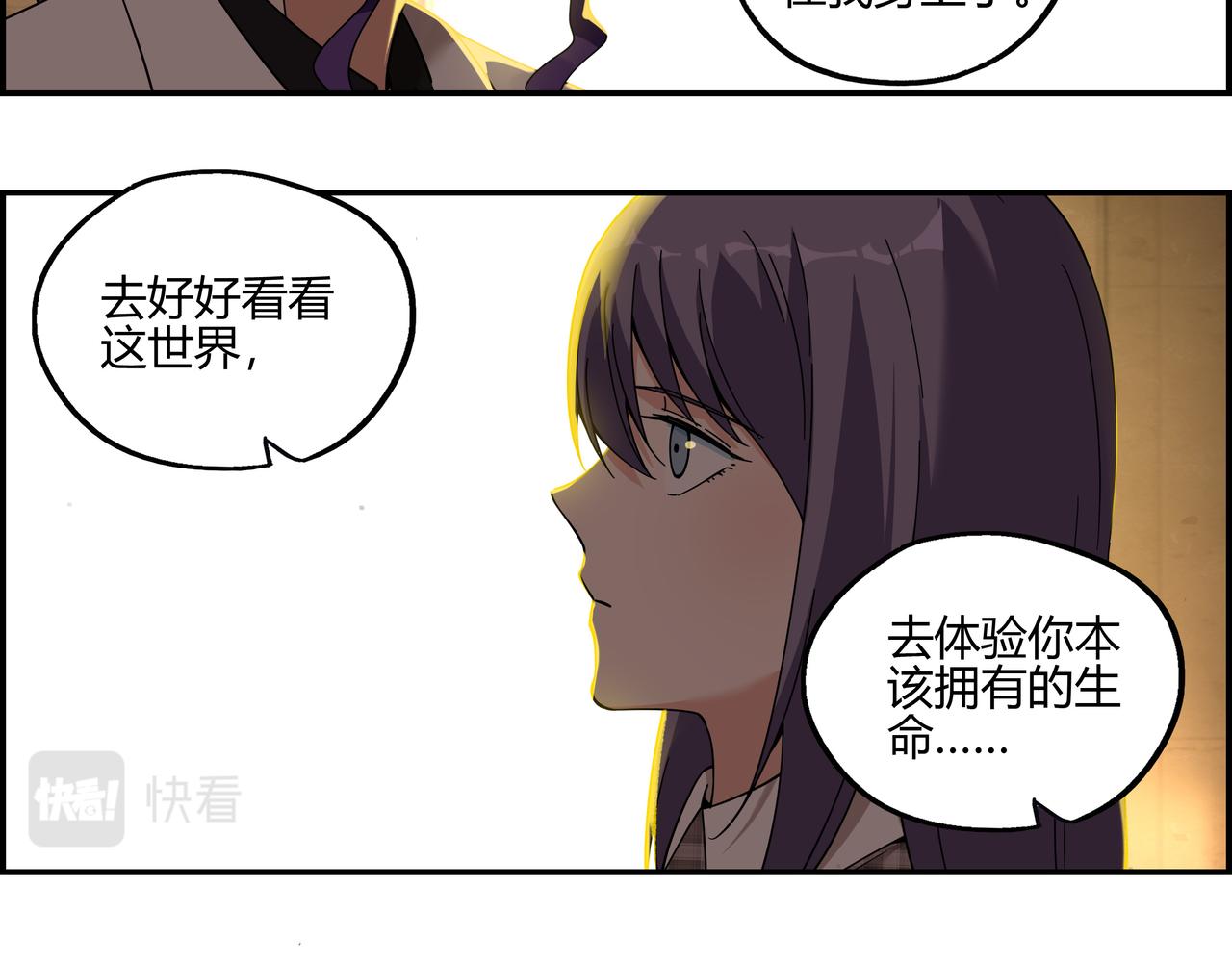 第五十二话 家族名望？(1/2)-第53话