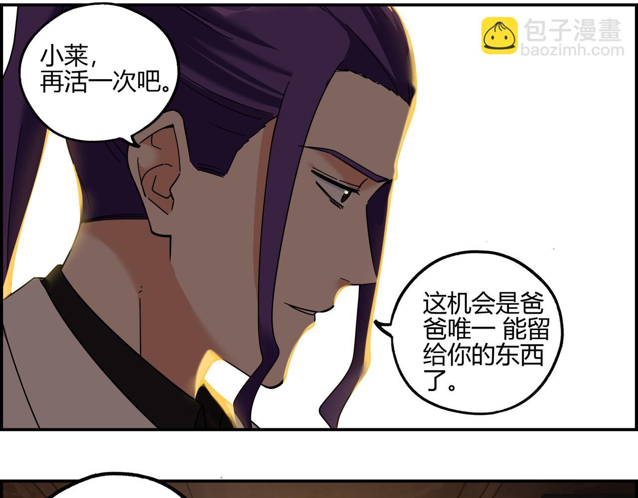 第五十二话 家族名望？(1/2)-第53话