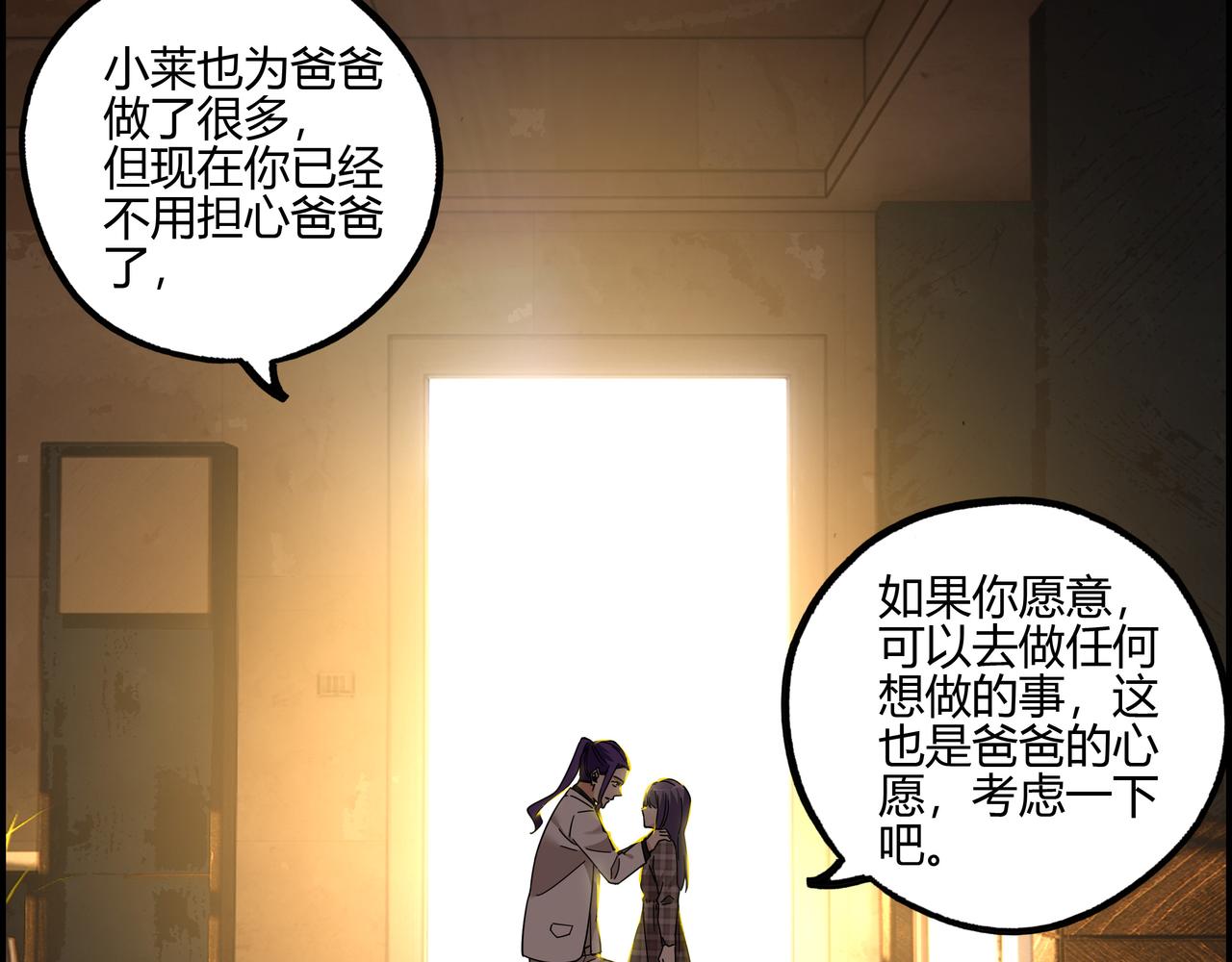 第五十二话 家族名望？(1/2)-第53话
