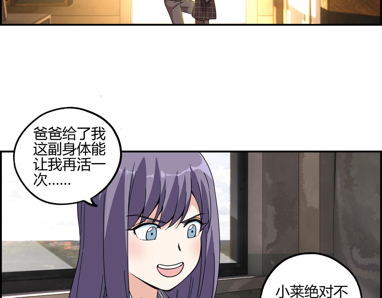 第五十二话 家族名望？(1/2)-第53话