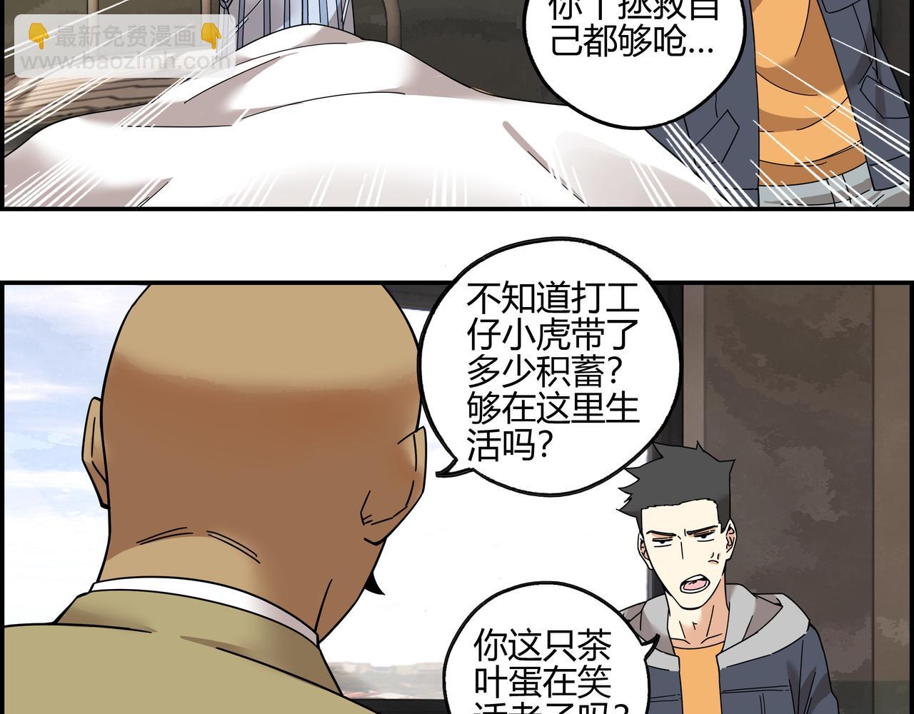 第五十二话 家族名望？(1/2)-第53话