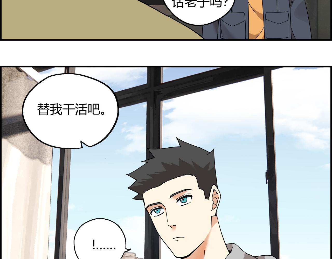 第五十二话 家族名望？(1/2)-第53话