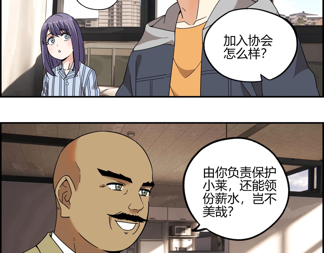第五十二话 家族名望？(1/2)-第53话