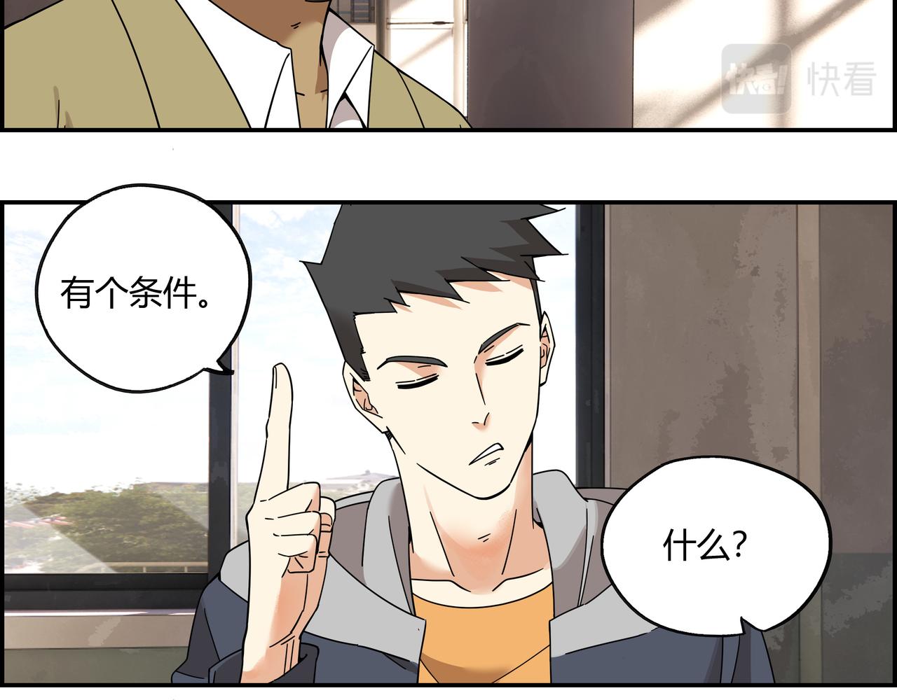 第五十二话 家族名望？(1/2)-第53话
