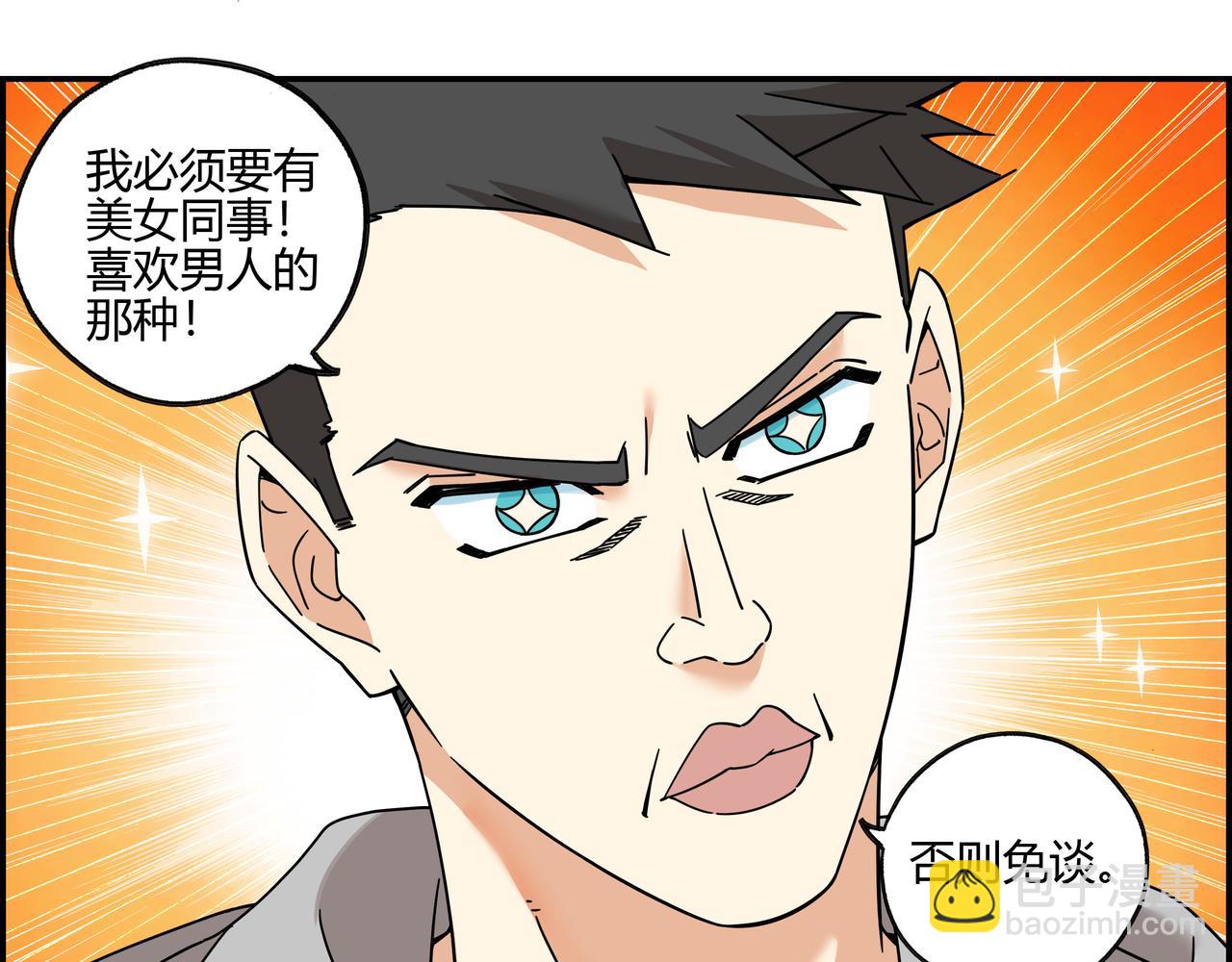 第五十二话 家族名望？(1/2)-第53话