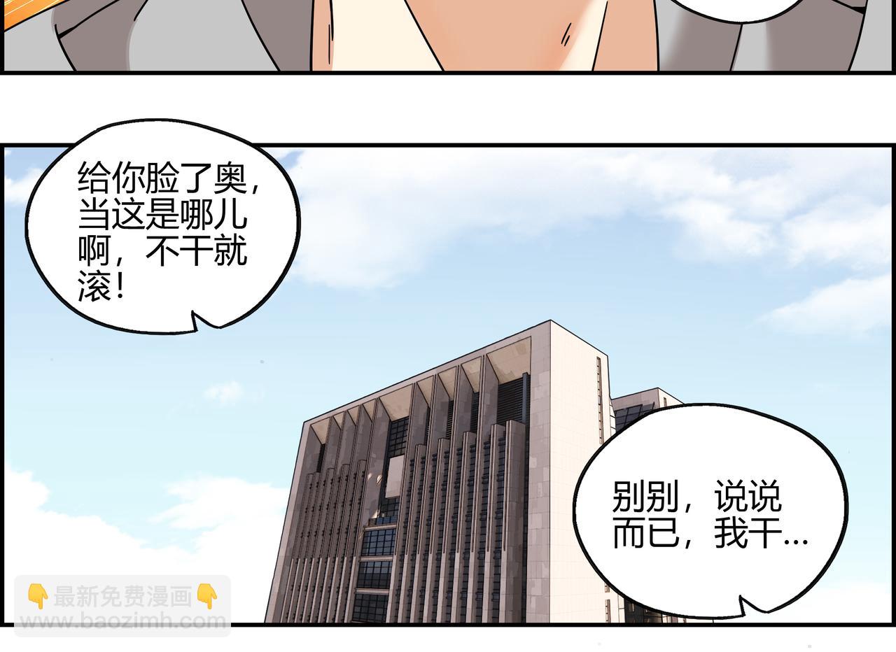 第五十二话 家族名望？(1/2)-第53话