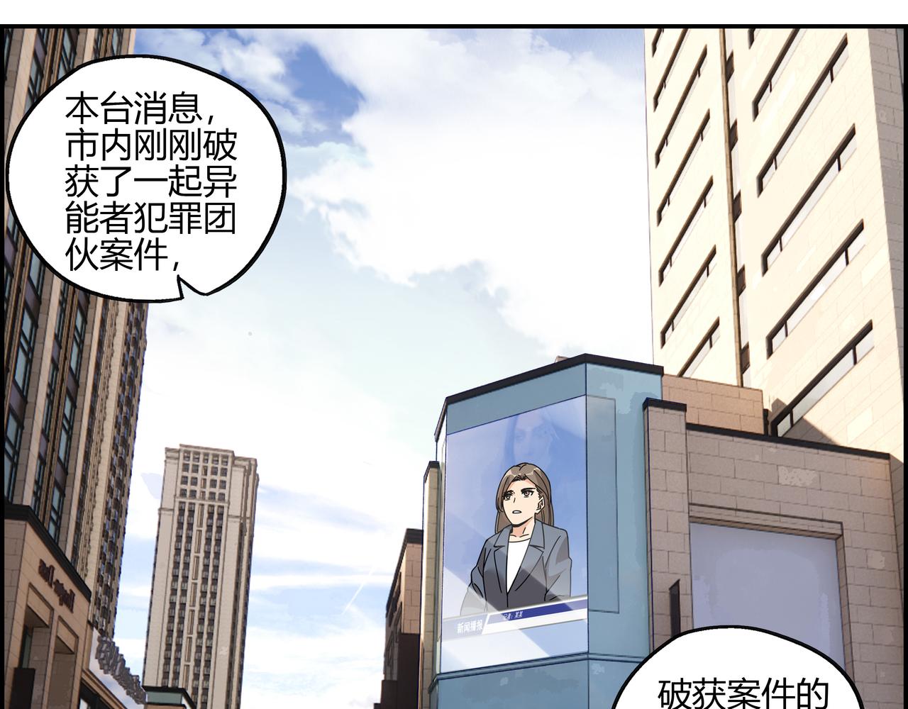 第五十二话 家族名望？(1/2)-第53话