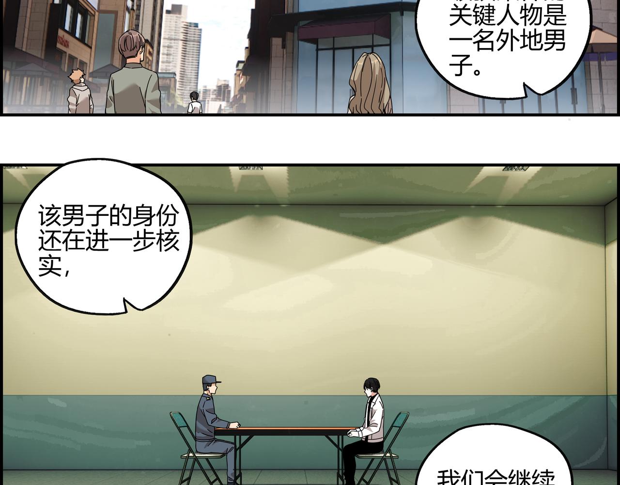 第五十二话 家族名望？(1/2)-第53话