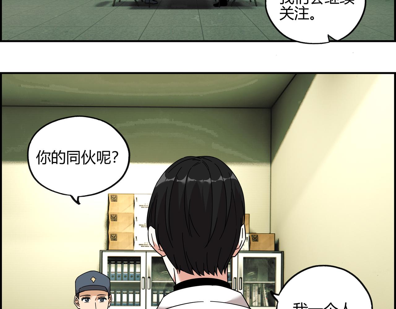 第五十二话 家族名望？(1/2)-第53话