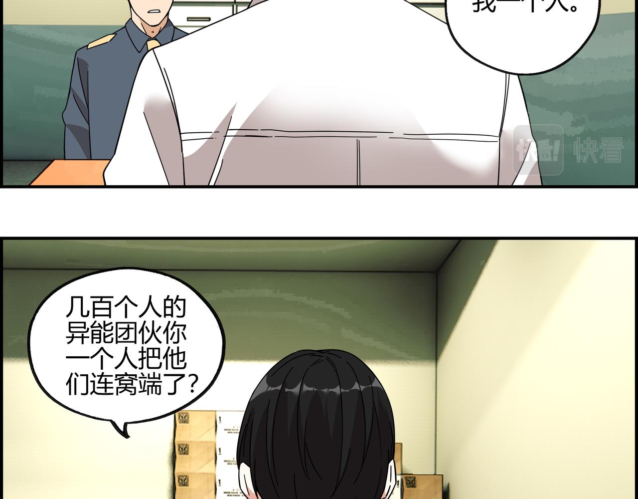 第五十二话 家族名望？(1/2)-第53话
