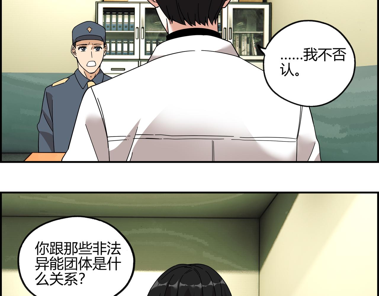 第五十二话 家族名望？(1/2)-第53话