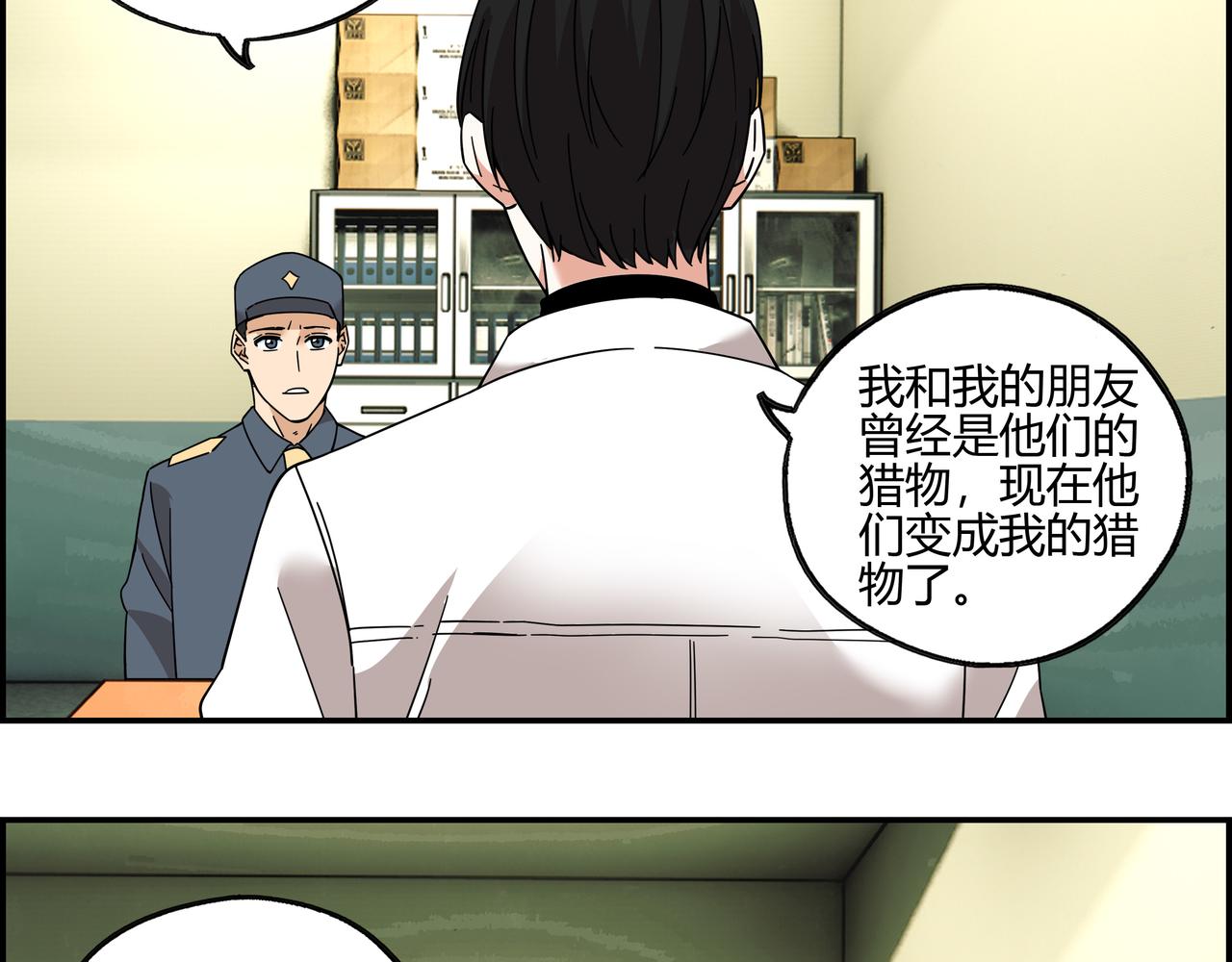 第五十二话 家族名望？(1/2)-第53话