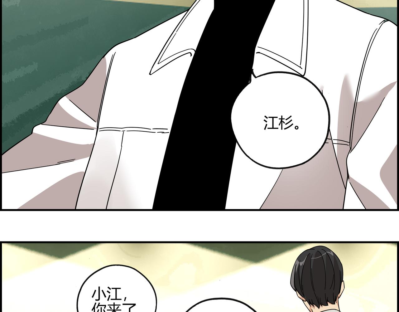 第五十二话 家族名望？(1/2)-第53话