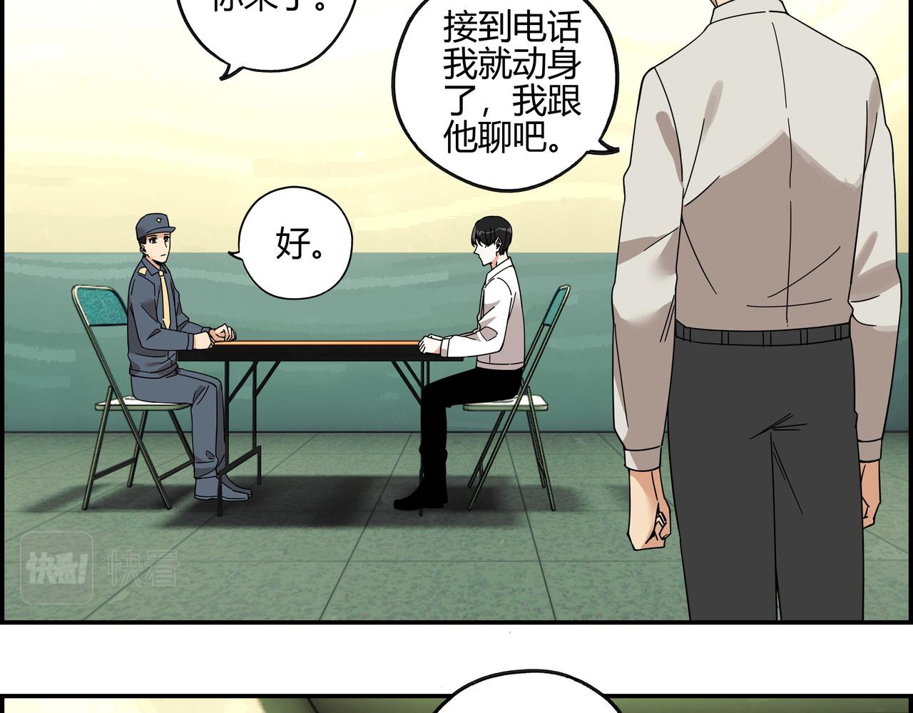 第五十二话 家族名望？(1/2)-第53话