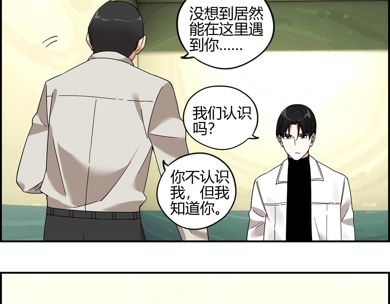 第五十二话 家族名望？(1/2)-第53话