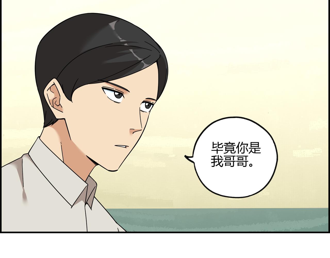 第五十二话 家族名望？(1/2)-第53话
