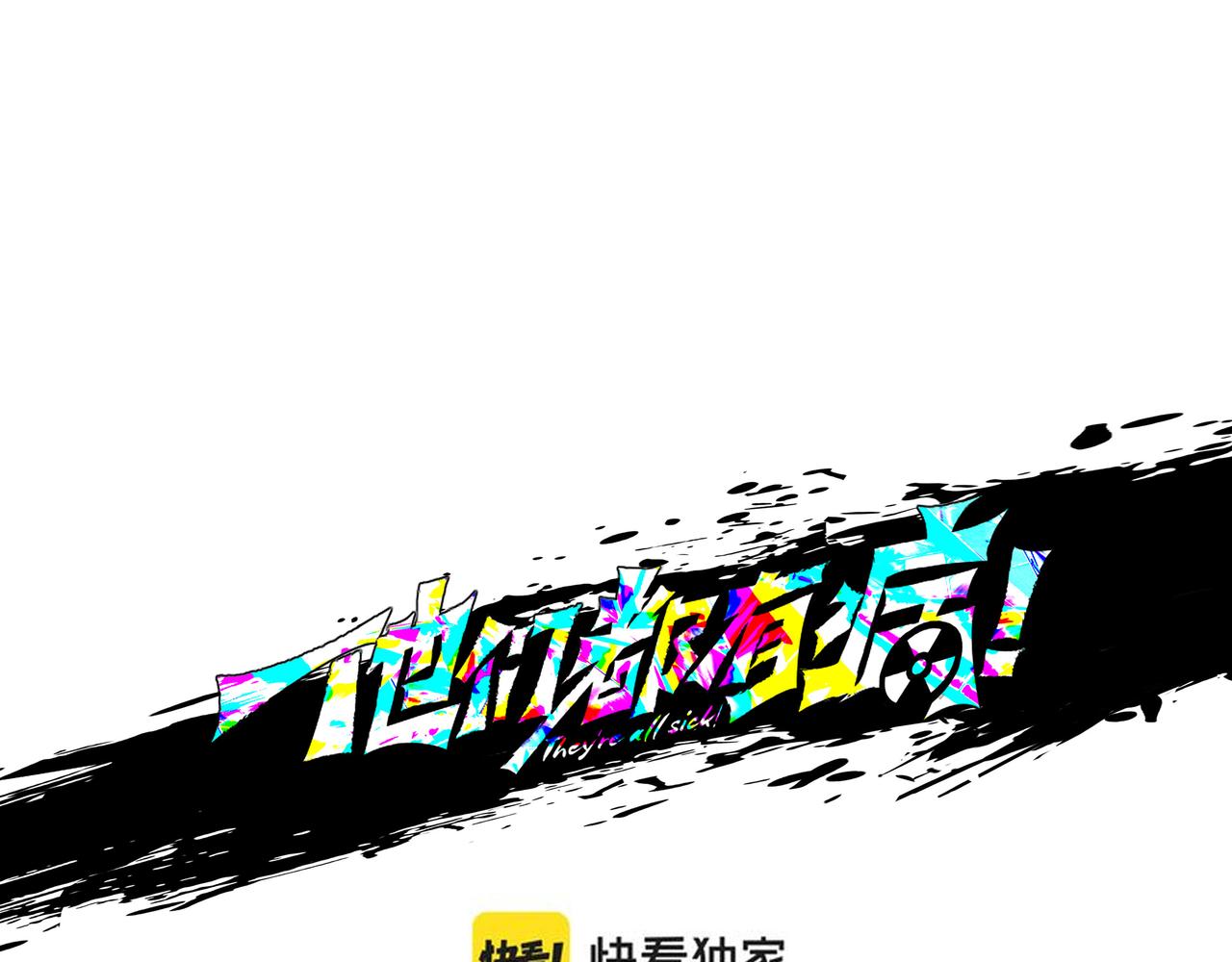 第五十二话 家族名望？(1/2)-第53话