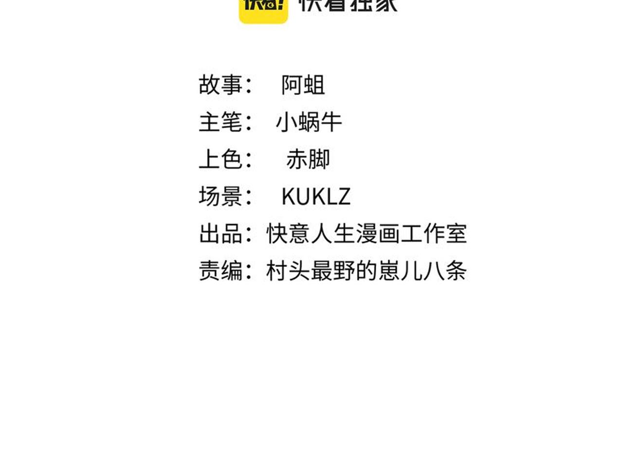 第五十二话 家族名望？(1/2)-第53话