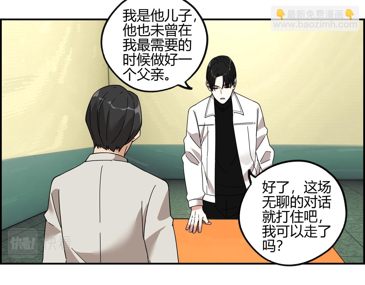 第五十二话 家族名望？(1/2)-第53话
