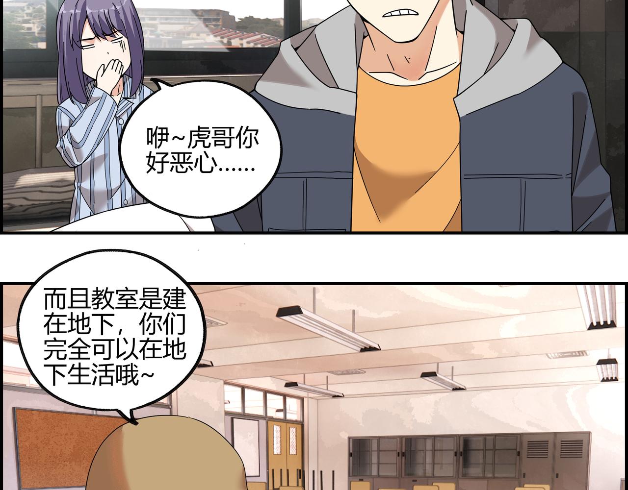 第五十二话 家族名望？(1/2)-第53话