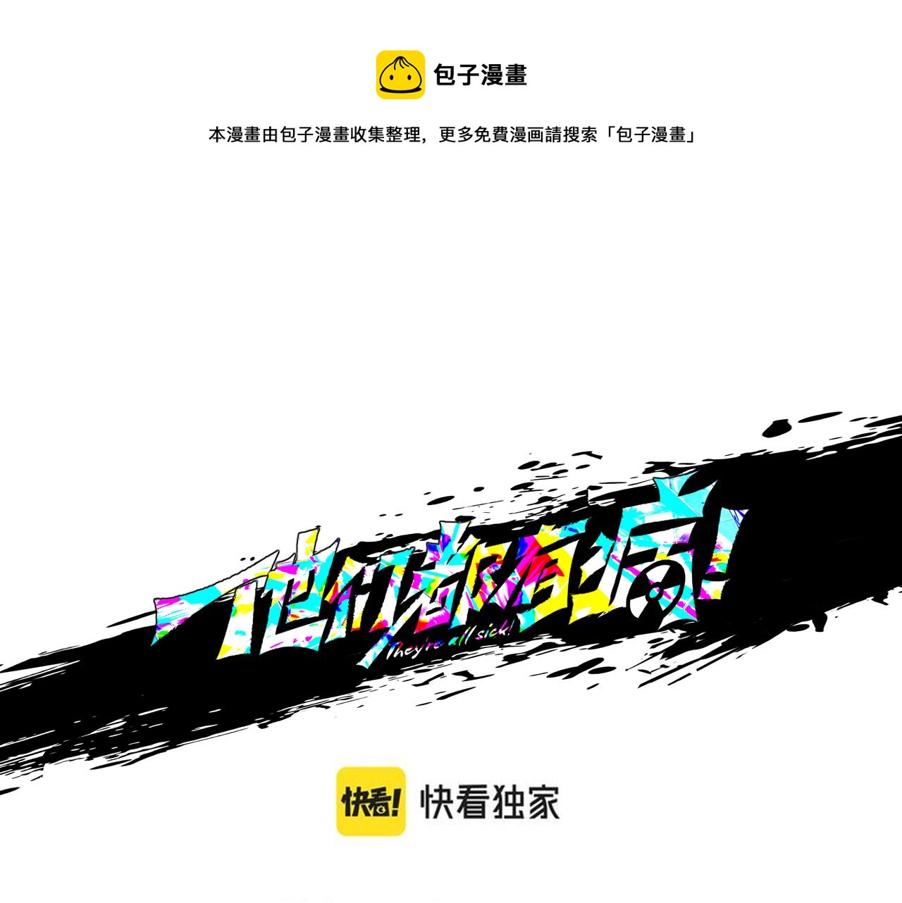第五十四话 喜中带惊(1/2)-第55话