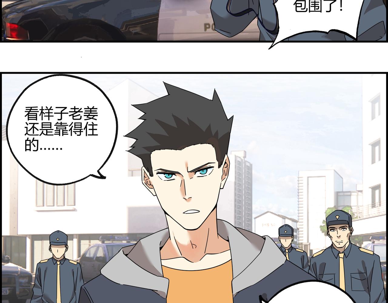第五十四话 喜中带惊(1/2)-第55话
