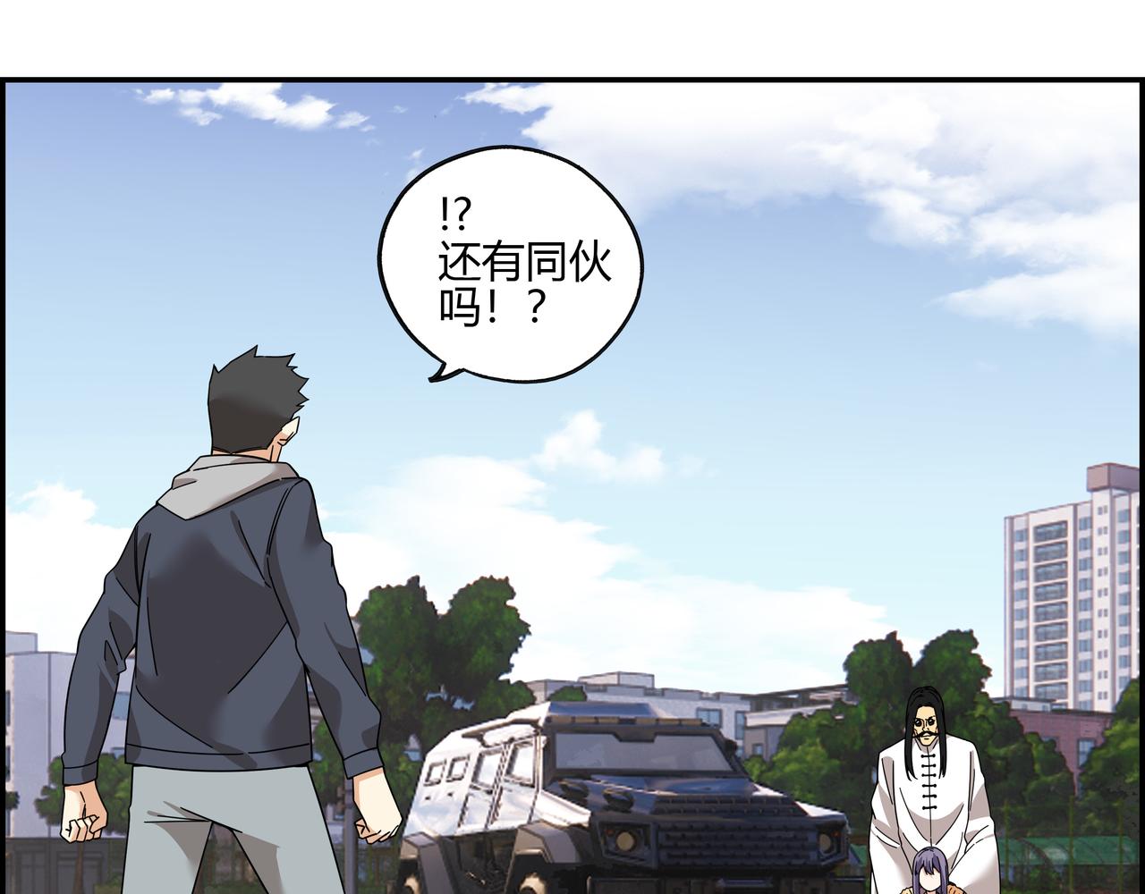 第五十四话 喜中带惊(1/2)-第55话