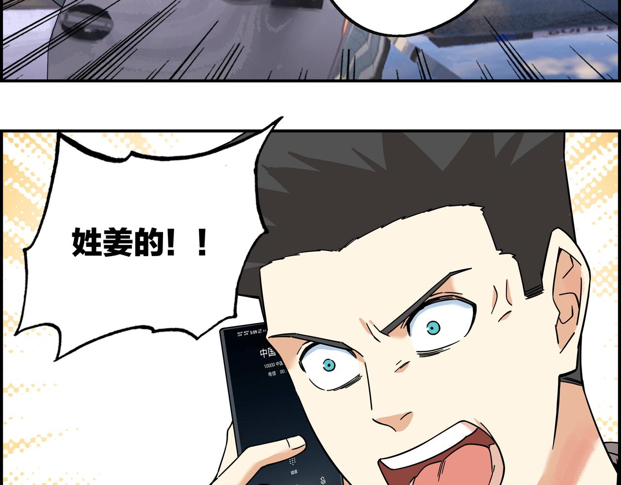 第五十四话 喜中带惊(1/2)-第55话