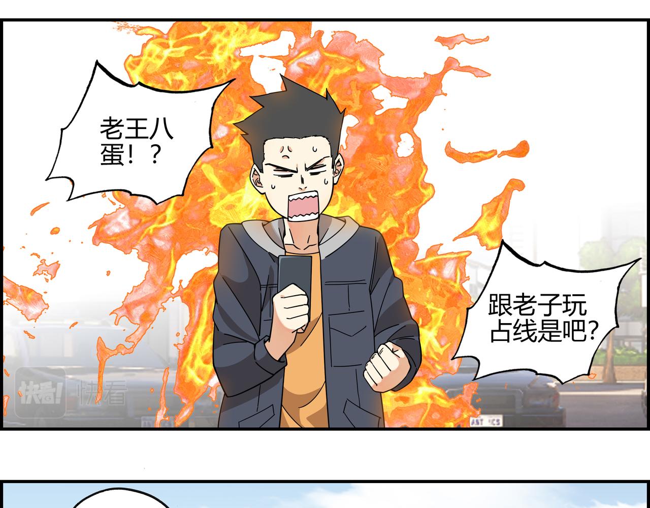 第五十四话 喜中带惊(1/2)-第55话