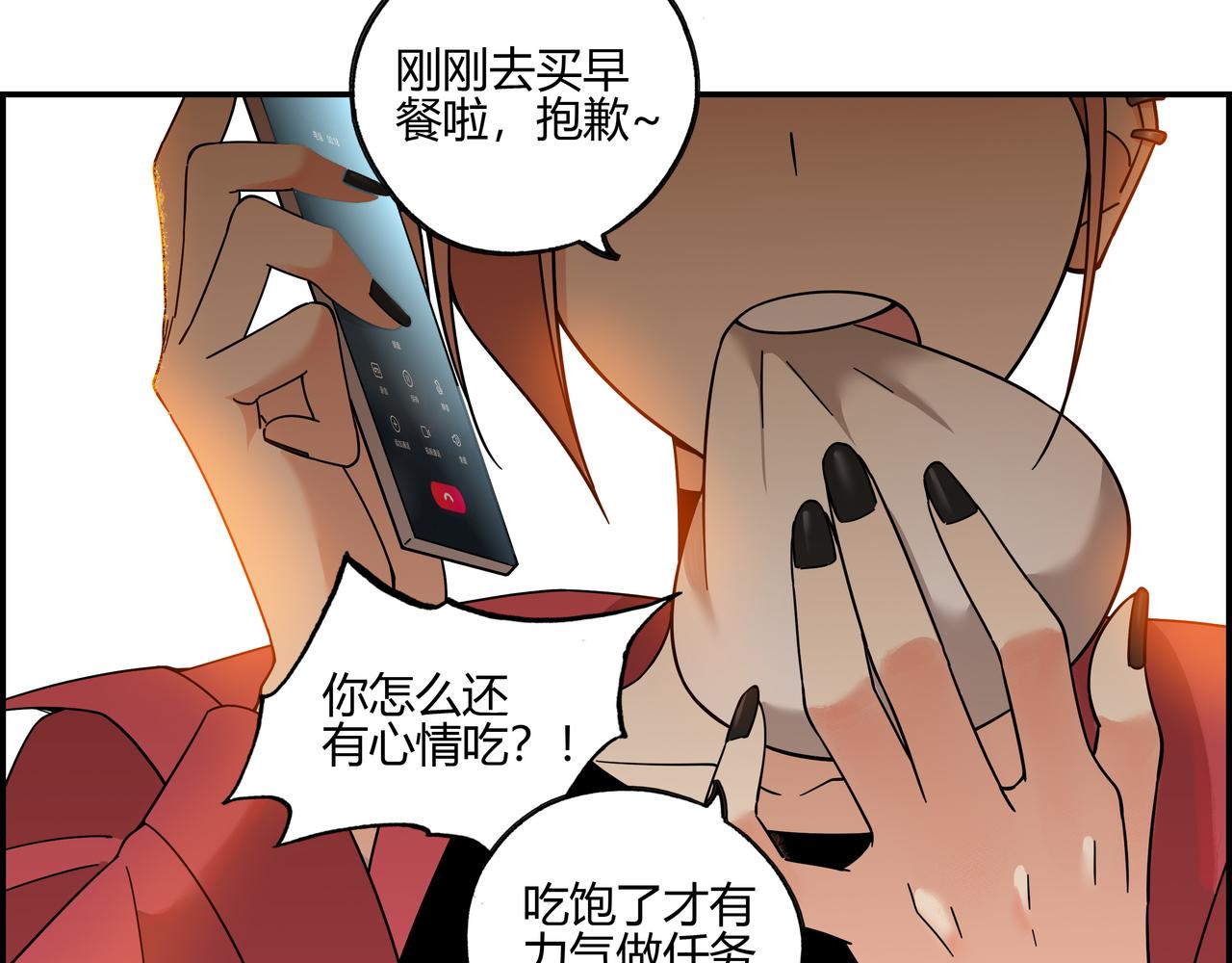 第五十四话 喜中带惊(1/2)-第55话