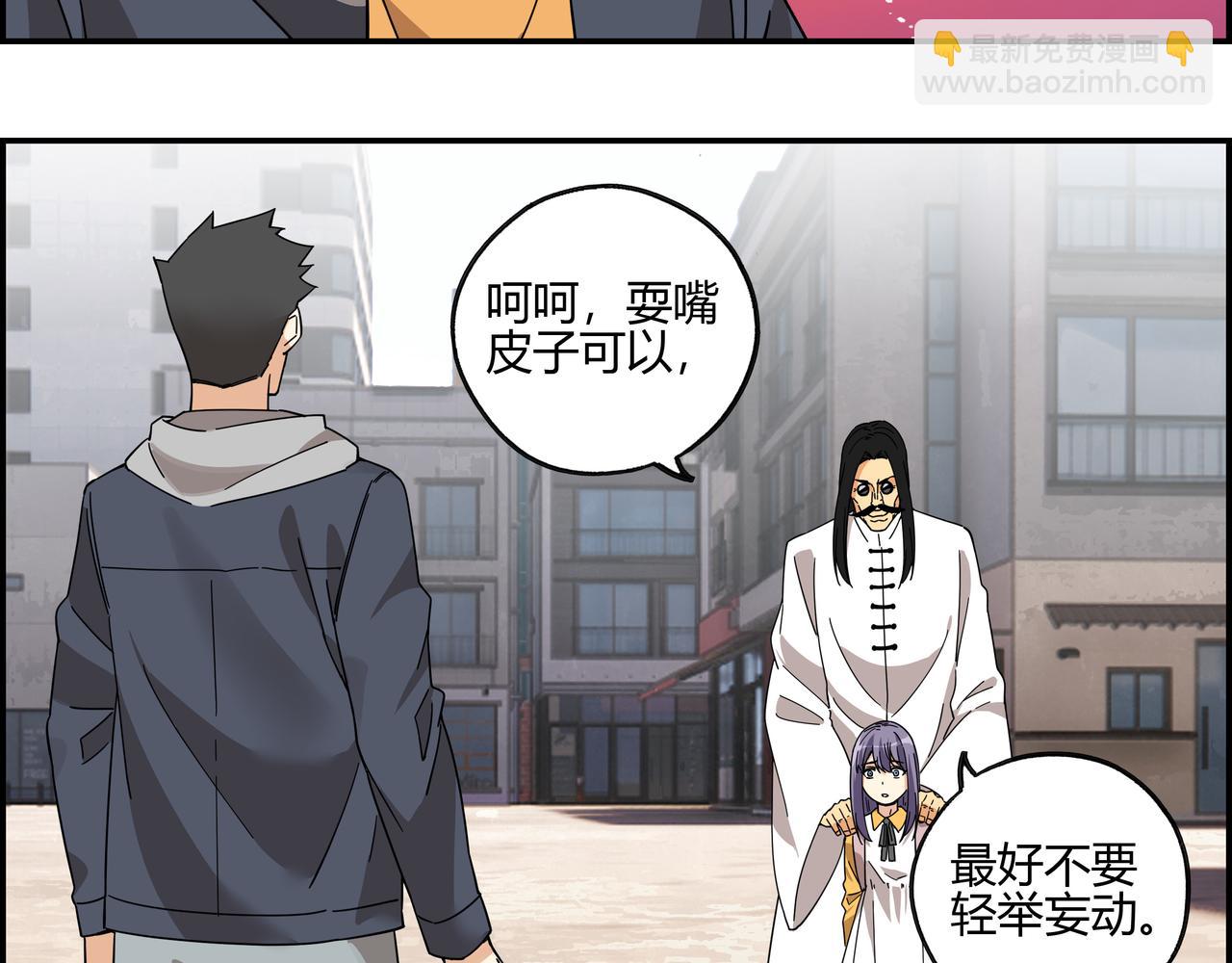 第五十四话 喜中带惊(1/2)-第55话