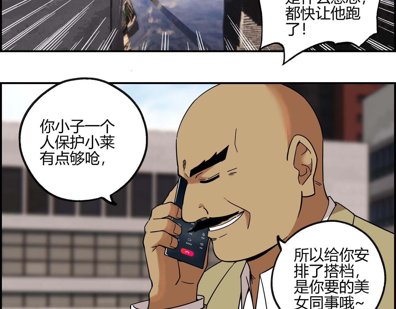 第五十四话 喜中带惊(1/2)-第55话