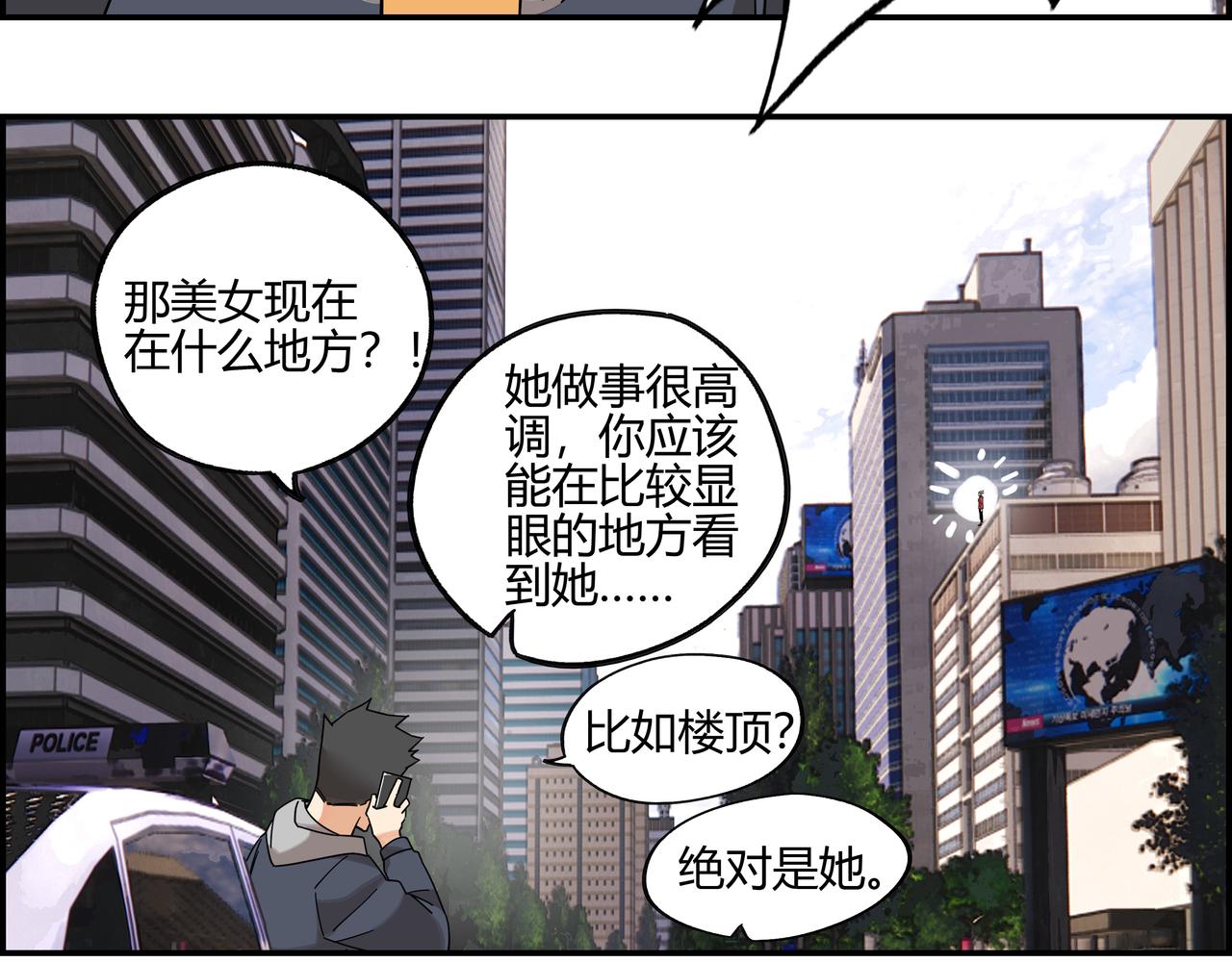 第五十四话 喜中带惊(1/2)-第55话