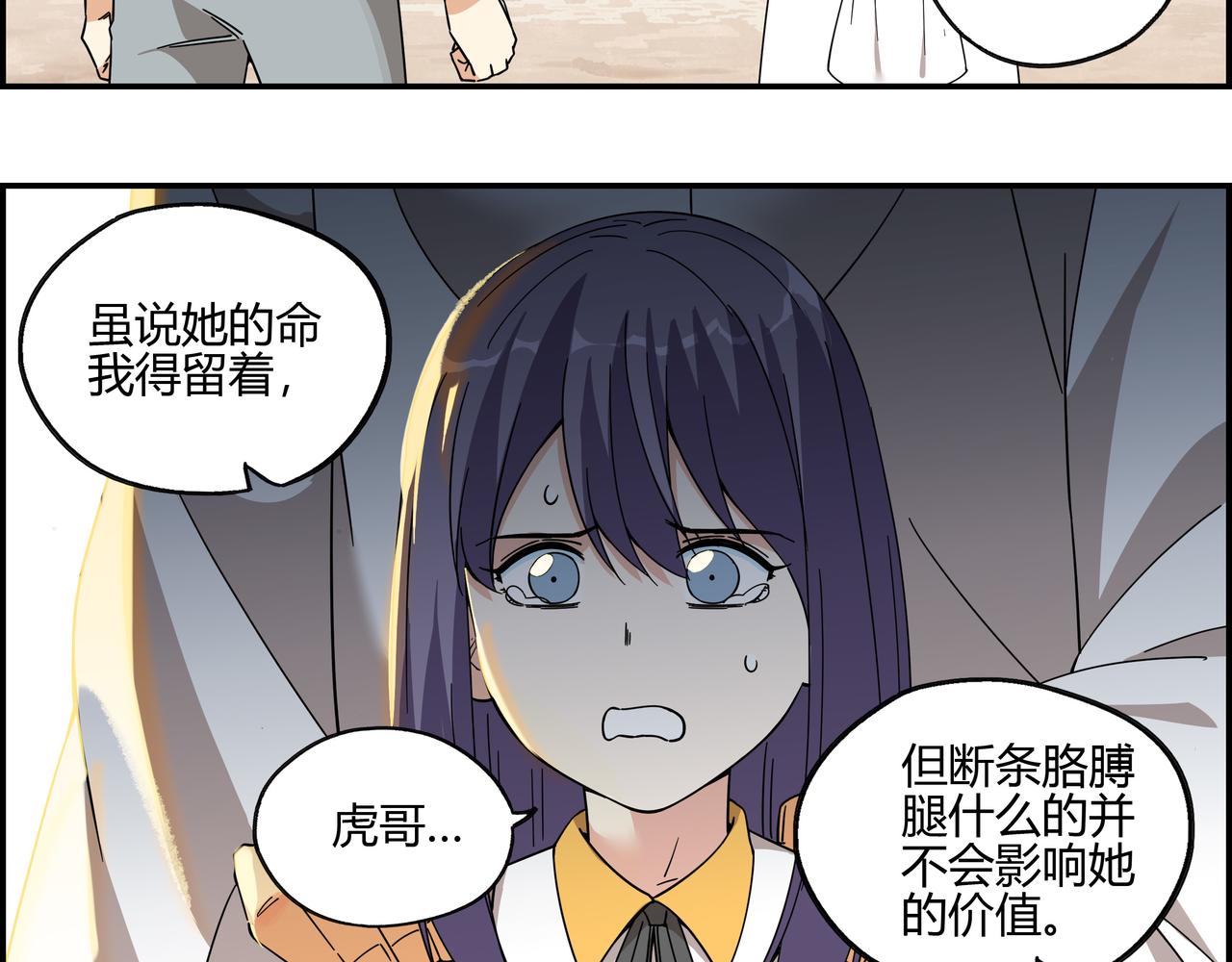 第五十四话 喜中带惊(1/2)-第55话