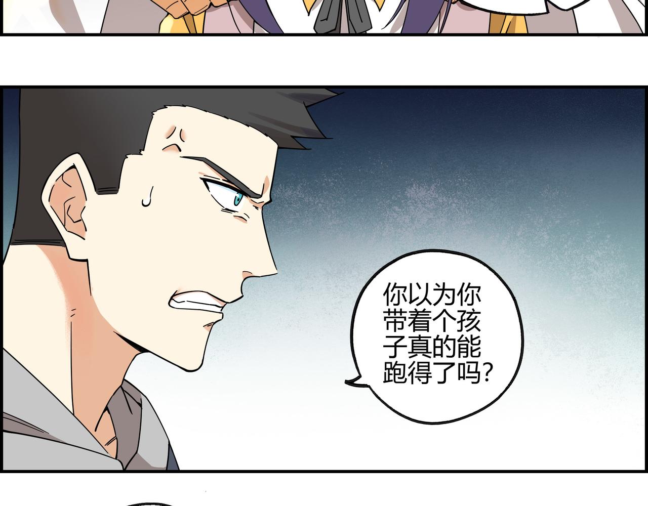 第五十四话 喜中带惊(1/2)-第55话