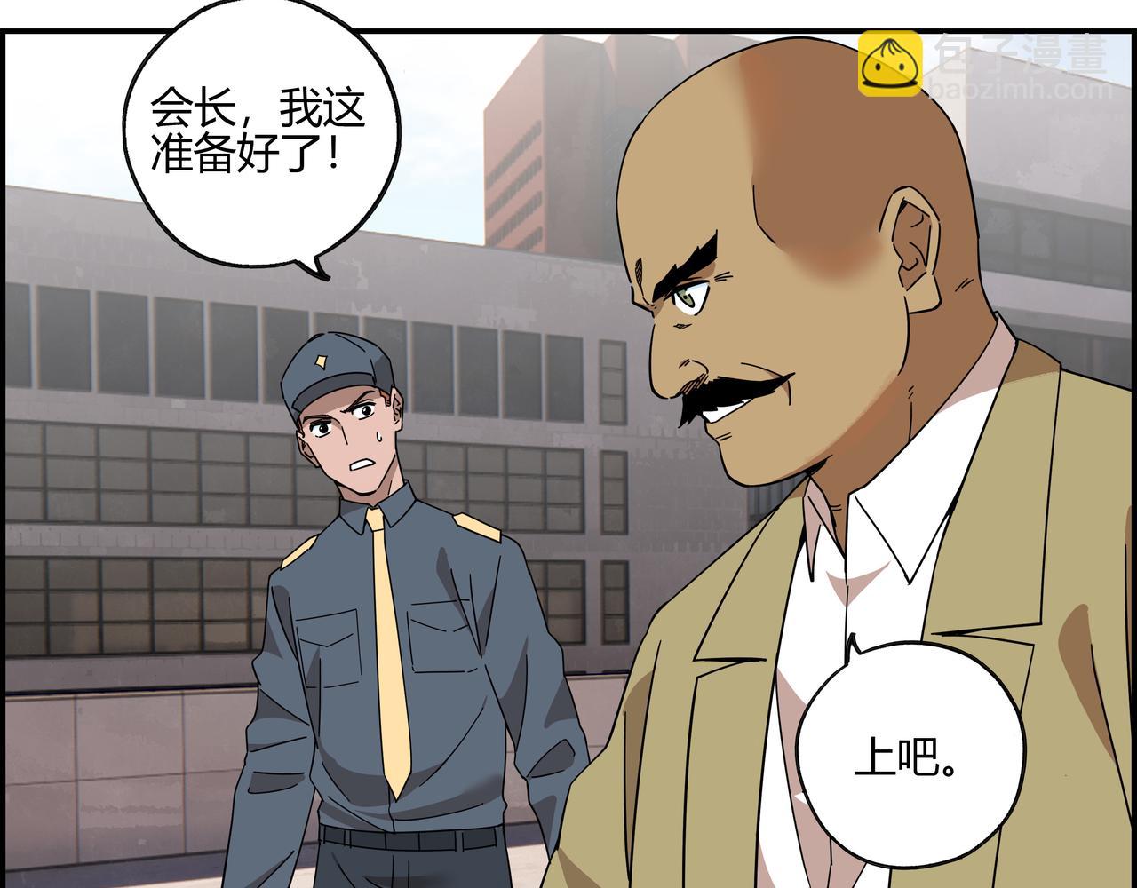 第五十四话 喜中带惊(1/2)-第55话